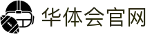 华体会(hth)体育中国官网 - 体育赛事导航 · hth.com